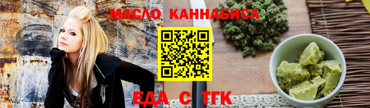 Электрогорск  Canna-Cookies марихуана  Вход с VPN 