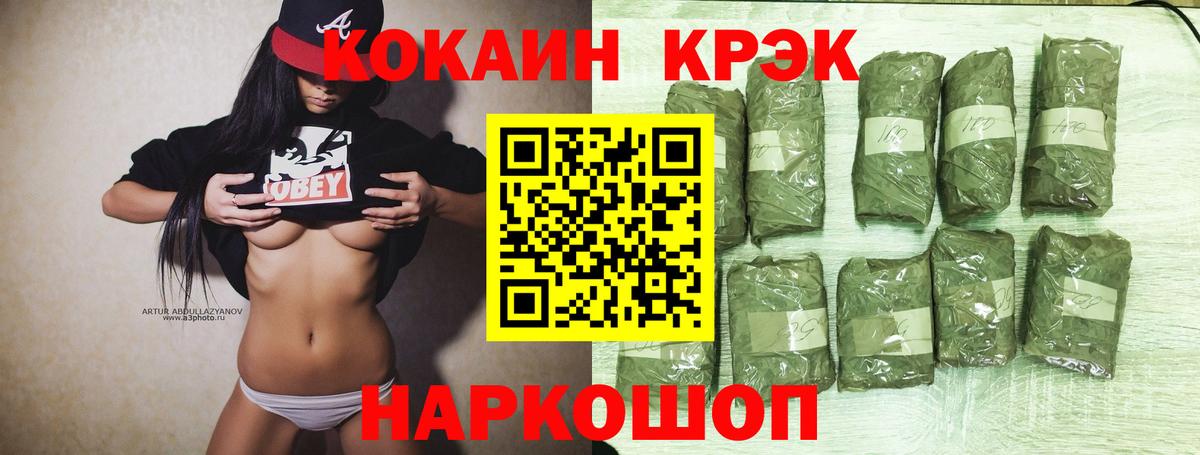 Кокаин 99%  Вход с VPN  КОКАИН  Электрогорск 