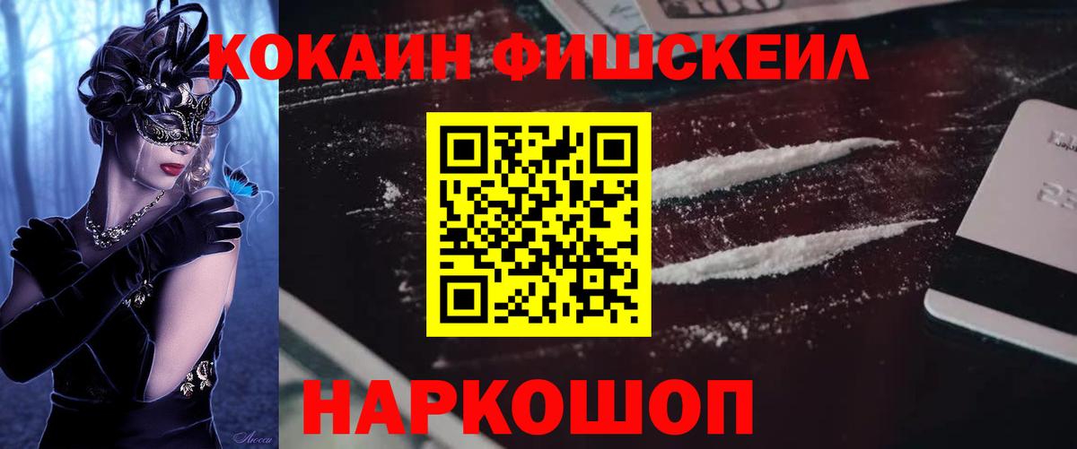 COCAIN Columbia Электрогорск