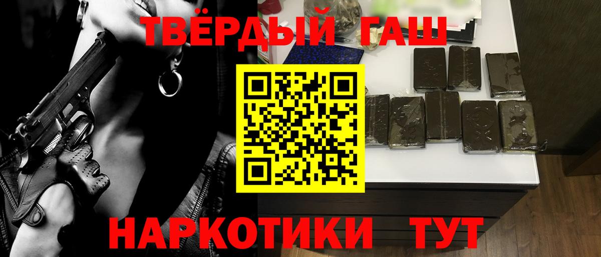 Гашиш 40% ТГК  ГАШ гарик  Вход с VPN  Электрогорск 