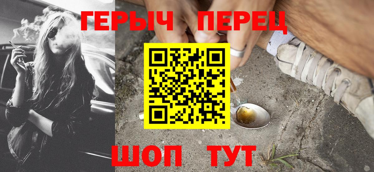 Электрогорск  ГЕРОИН гречка  Вход с VPN 