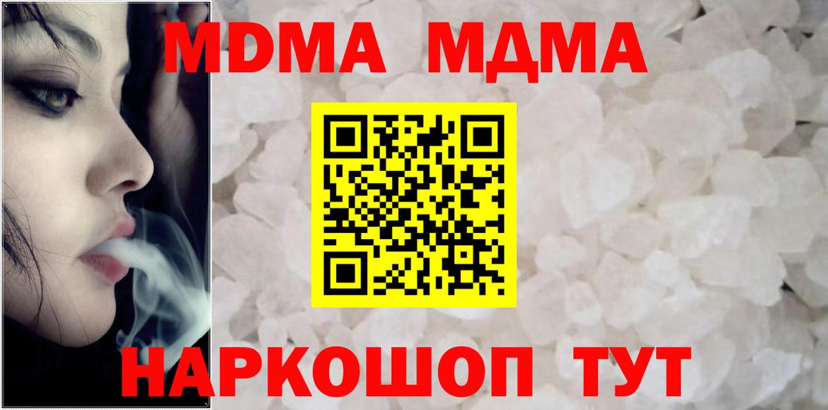 Электрогорск  МДМА Molly  MDMA  Вход с VPN 