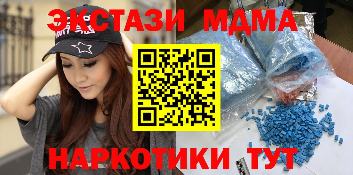 МДМА VHQ Электрогорск