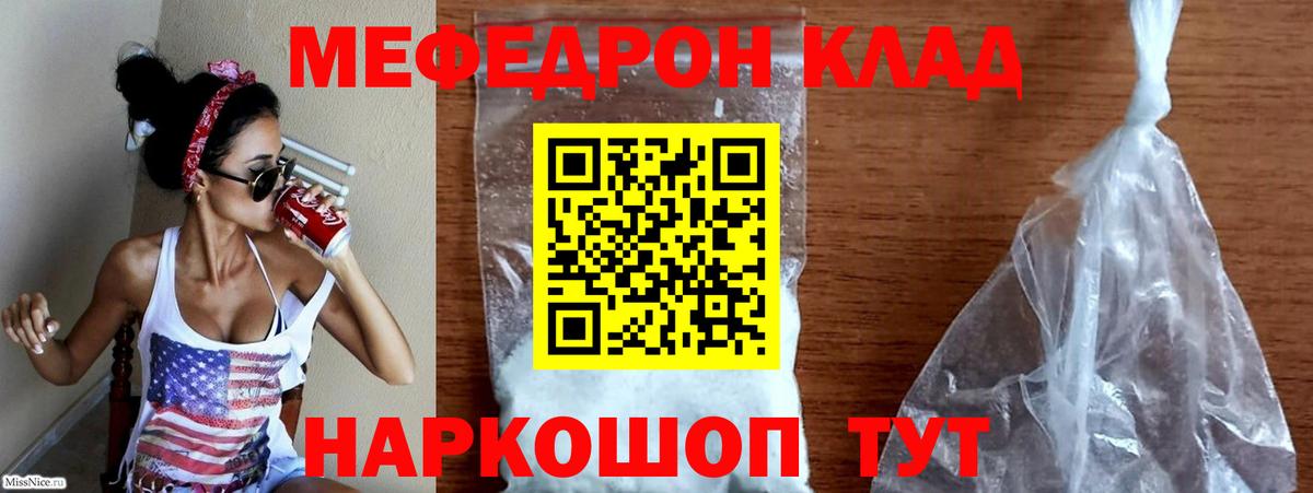 Меф мяу мяу мука Электрогорск