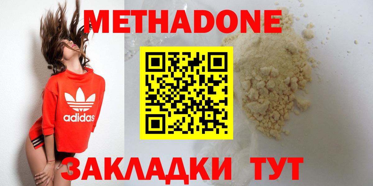 МЕТАДОН мёд Электрогорск