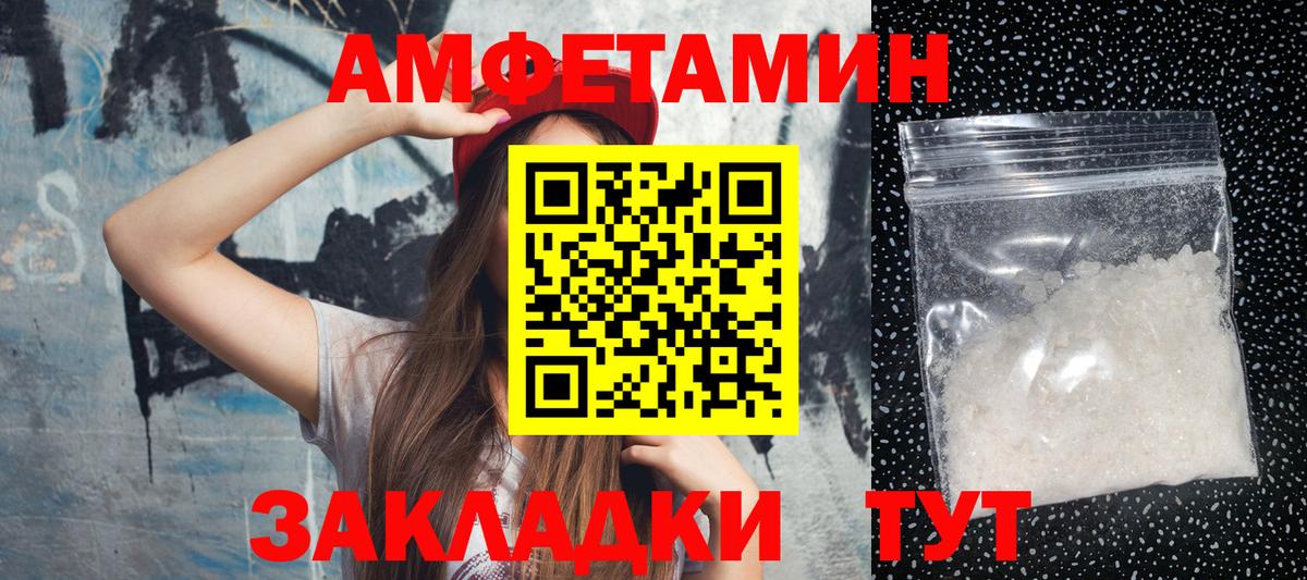 Метамфетамин кристалл  Вход с VPN  Метамфетамин кристалл  Электрогорск 
