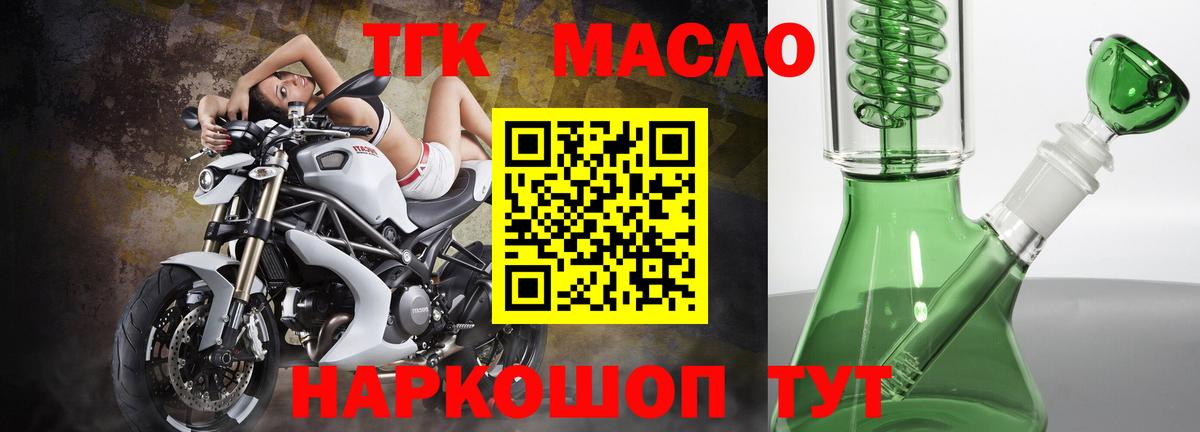 Электрогорск  Дистиллят ТГК вейп с тгк  Вход с VPN 