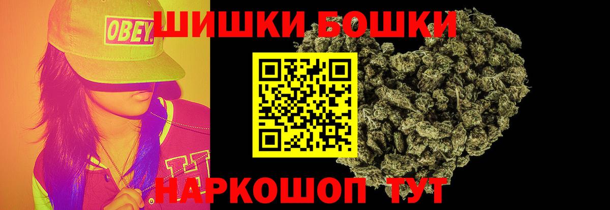 Бошки Шишки White Widow Электрогорск